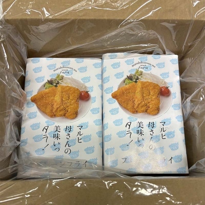 マルヒ母さんの美味いっタラ!フライ ＜プレーン味＞ 10個(60g×5個入 2箱) F4F-4749