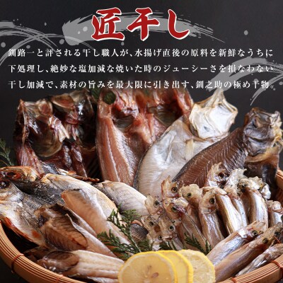 【匠干し】 特大!肉厚!「しまほっけ」500g～600g(2枚)魚介類 ほっけ F4F-4613