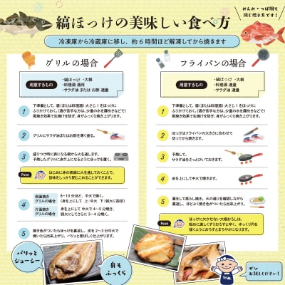 【匠干し】 特大!肉厚!「しまほっけ」500g～600g(2枚)魚介類 ほっけ F4F-4613