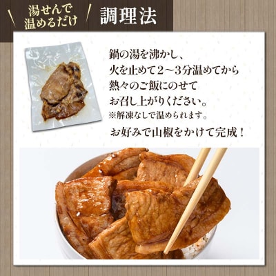 北海道名物 この豚丼 ごちそう便セット (豚肉) 40g×2枚入り 3袋 F4F-7716