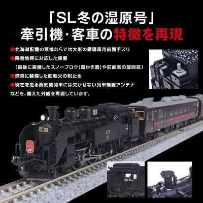 数量限定「SL冬の湿原号」C11 171+14系500番台 6両セット F4F-7753
