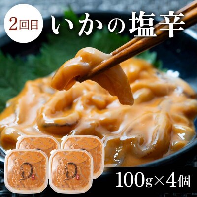 【3か月連続定期便】釧路北香道 ご飯のお供定期便 炙チャン いかの塩辛 甘口たらこ F4F-7729