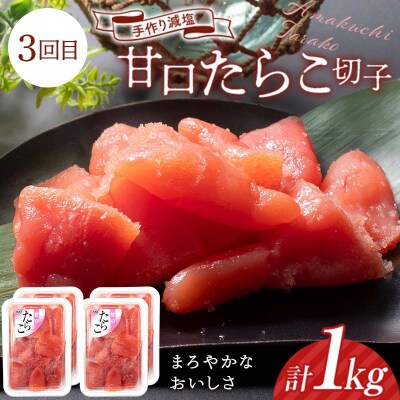 【3か月連続定期便】釧路北香道 ご飯のお供定期便 炙チャン いかの塩辛 甘口たらこ F4F-7729