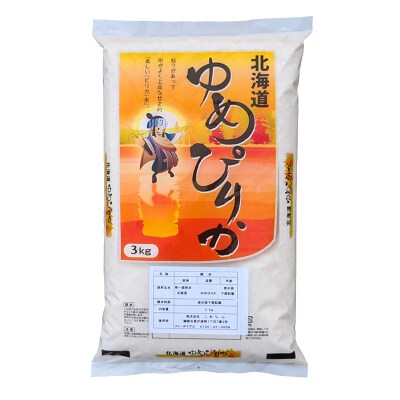 【令和7年産】【新米】農薬9割減・化学肥料不使用ゆめぴりか 3kg 白米 F4F-9688