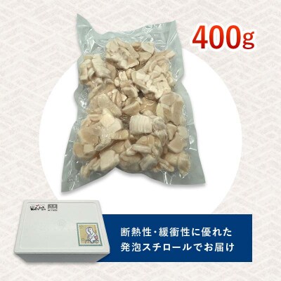 北海道産・訳あり ほたて(B)フレーク 400g ふるさと納税 ほたて F4F-7841