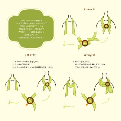 天然木のストールリング 花 母の日 雑貨 プレゼント 敬老の日 ギフト F4F-7999