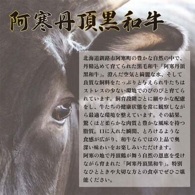 阿寒丹頂黒和牛焼肉セット2種 肩ロース500g 上カルビ300g BBQ F4F-2611