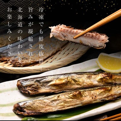 極上塩さんま30尾 3尾ごとの真空保存 さんま 焼き魚 魚 海鮮 鮮魚 北海道 F4F-8107