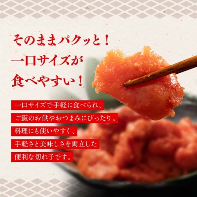 訳アリ 明太子(切子) 2kg めんたいこ ご飯のお供 魚卵 魚介類 海鮮 海産物 F4F-8172