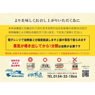 レンちん君釧路産子持ち本ししゃも30尾セット シシャモ 冷凍 魚 海産物 一夜干し F4F-8444