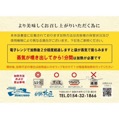 レンちん君釧路産本ししゃもセット シシャモ 冷凍 魚 海産物 一夜干し 北海道 F4F-8446