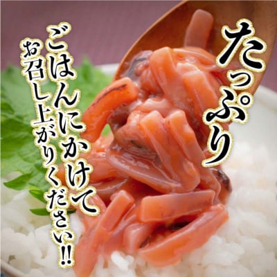 笹谷商店 いか塩辛 釧路港150g【3個セット】 F4F-8404