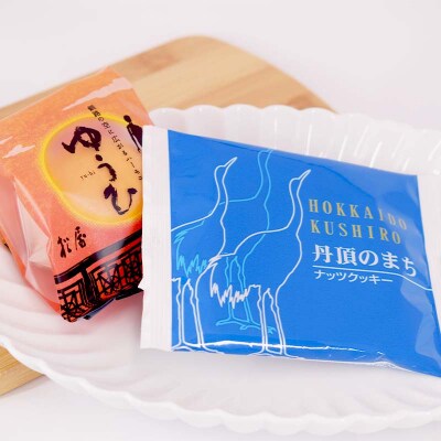 釧路を代表する銘菓 松屋の和菓子&クランツの洋菓子詰合せ 霧の街セット12個入り F4F-8519