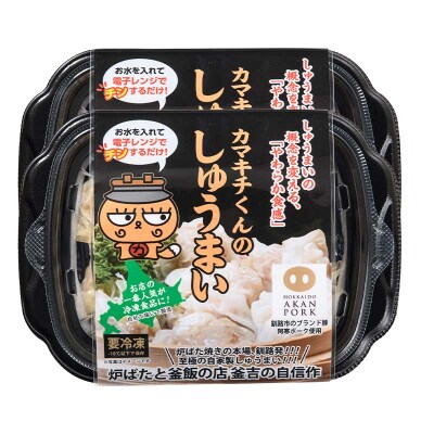 北海道の豚肉を使用しゅうまい2パック チーズしゅうまい2パック 計4パック F4F-8604