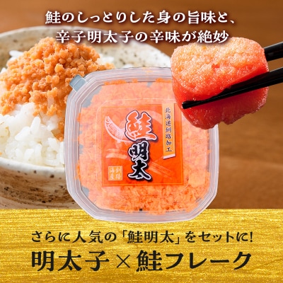 【訳あり】たらこ[特]切子1kg&鮭明太90g ふるさと納税 明太子 F4F-0473