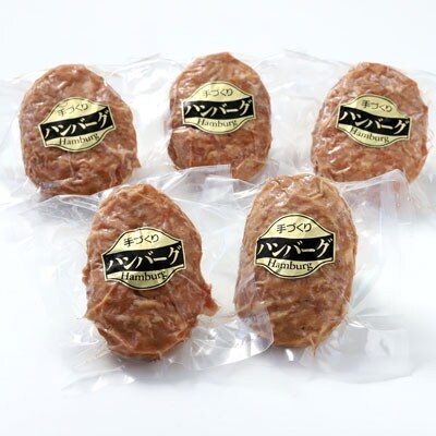 真心お肉屋さんの手作り特製ハンバーグ ふるさと納税 肉 F4F-0716