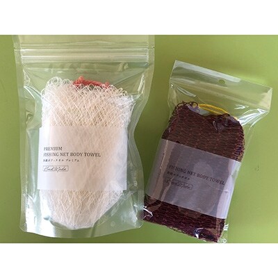 魚網ボディタオルセット(ホワイト) ふるさと納税 雑貨 F5F-0003
