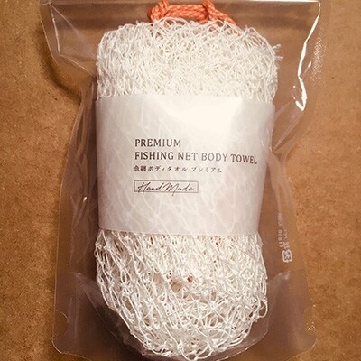 魚網ボディタオルセット(ホワイト) ふるさと納税 雑貨 F5F-0003
