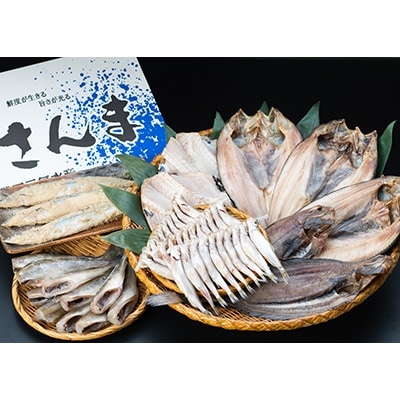 【一夜干し&糠漬け】ししゃも&ツボダイ&真ホッケ&柳カレイ&糠さんま&こまい F5F-0105