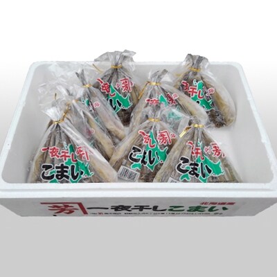 北海道産 大正元年創業 高木商店 こまい一夜干 F4F-1073