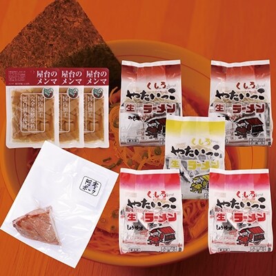 釧路名物『やたいっこラーメン』 2食×5袋セット ふるさと納税 ラーメン F4F-1104