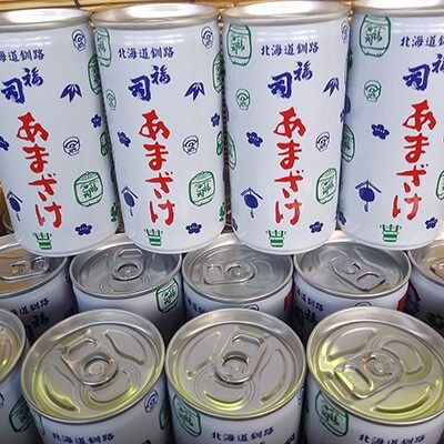 釧路福司 あまざけ缶入り190g 20本 ふるさと納税 飲料 F4F-0603