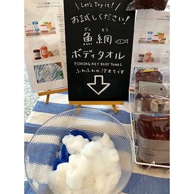 魚網プレミアムタオルセット ふるさと納税 雑貨 F5F-0006