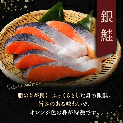 【極旨】紅鮭・銀鮭厚切り食べくらべセット ふるさと納税 鮭 F4F-0924