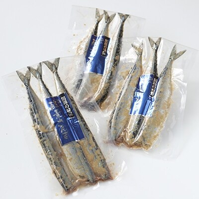 無頭 酵素糠さんま 9尾 ふるさと納税 魚 F4F-0328