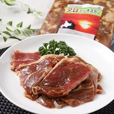 くしろの夕日ジンギスカン味付けロース肉500g×2 ふるさと納税 肉 F4F-0514