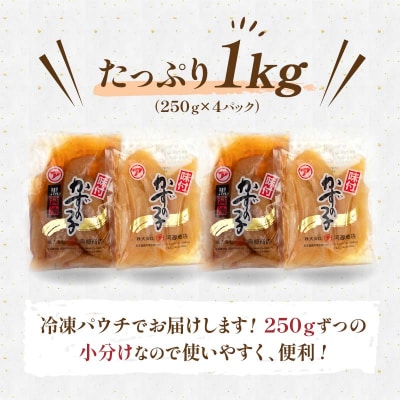味付け 数の子 食べ比べセット 250g×4 (1kg) マルア阿部商店特選 F4F-6975