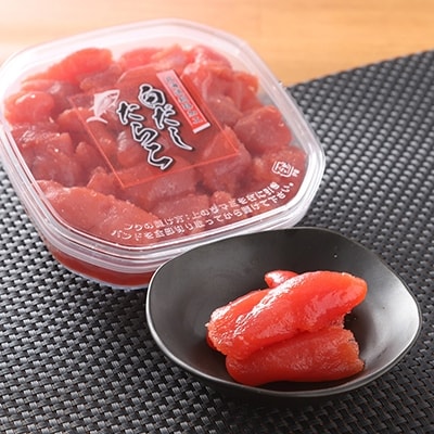 白だしたらこ250g×2 ふるさと納税 たらこ F5F-0049