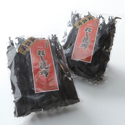 釧路産だし昆布(根昆布)500g×2 ふるさと納税 昆布 F4F-0362