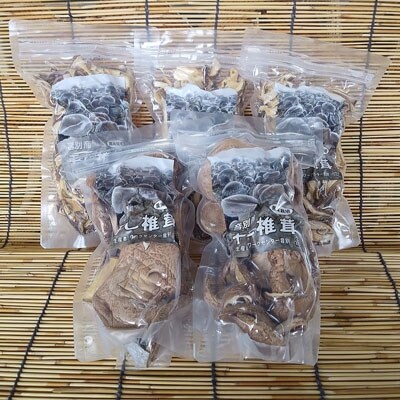 北海道産・干し椎茸(菌床栽培)ホール・スライスセット しいたけ 乾燥椎茸 きのこ F4F-0808