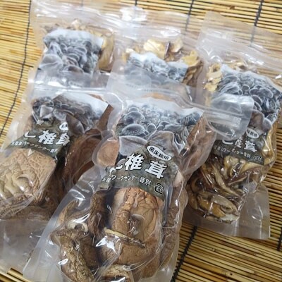 北海道産・干し椎茸(菌床栽培)ホール・スライスセット しいたけ 乾燥椎茸 きのこ F4F-0808