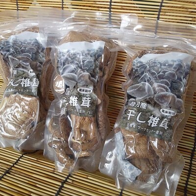 北海道産・干し椎茸(菌床栽培)ホール40g×3 椎茸 しいたけ 乾燥椎茸 乾燥 F4F-0803