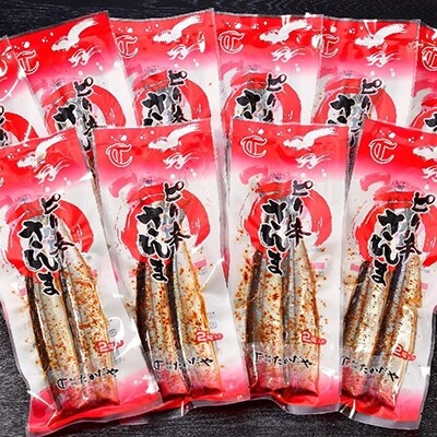 【新鮮】ピリ辛さんま2尾入×10袋 ふるさと納税 魚 F4F-1858