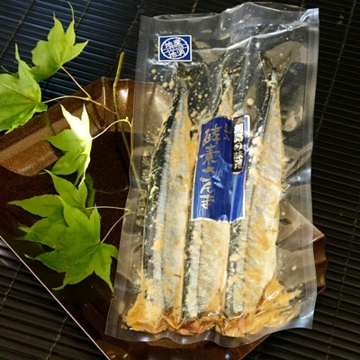 【北海道産】海鮮めぐりセット ふるさと納税 さんま 鮭 ほっけ F4F-0296