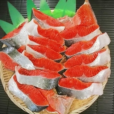 【特選】甘塩天然紅鮭 1尾(切り身) ふるさと納税 魚 F4F-0309