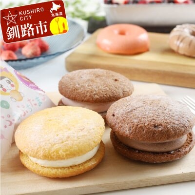 【北海道釧路発】 くしろ”なまら”『ベリー』ボックス ふるさと納税 菓子 F4F-1103