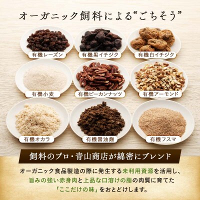 釧路生まれ、釧路育ちのオーガニックビーフ 赤身セット 肉 F4F-3360