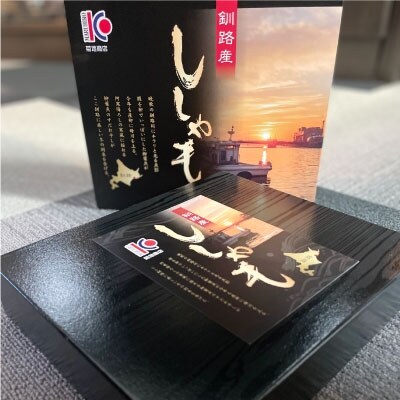 【釧路産】特選 本ししゃも 20尾セット  ししゃも F4F-1450