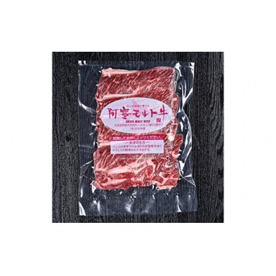 阿寒 モルト牛 肩ロース スライス (すき焼き用) 約300g ×2 (600g) F4F-4167