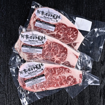 阿寒 モルト 黒牛 (交雑種) サーロイン ステーキ 約250g x3(750g) F4F-4168