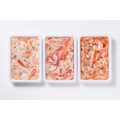 三大蟹　剥き身セット(タラバ・花咲・毛蟹) F4F-1632