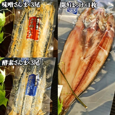 北海道海鮮福袋セット7種 ほたて いくら 鮭 トラウトサーモン さんま ほっけ F4F-4629