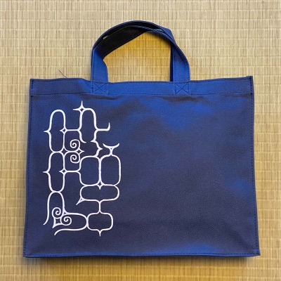 アイヌ 文様 トートバッグ ネイビー アイヌ 民芸品 北海道 雑貨 グッズ 日用品 F4F-1797