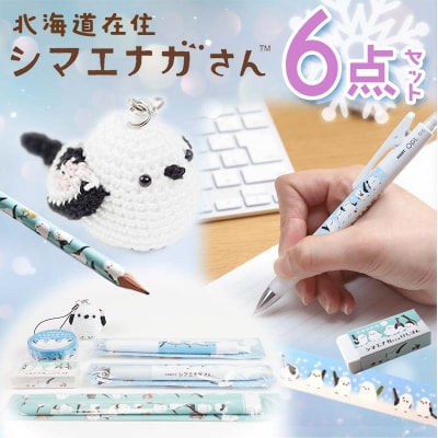 シマエナガさんセット 中 文房具 文具セット シマエナガグッズ F4F-1794