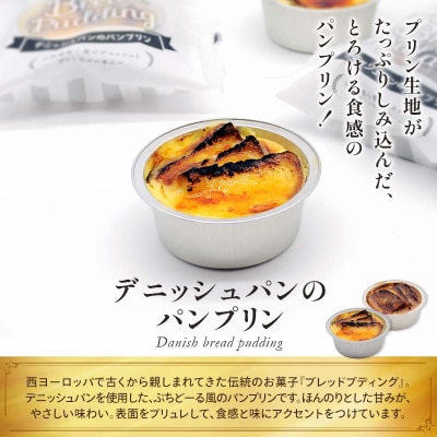 北海道 釧路発 大人気 スイーツ セット キャベツ畑+デニッシュパンブリン F4F-4287