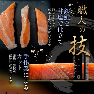 銀鮭 3切×6パック 計18切れ 通常発送 F4F-2830